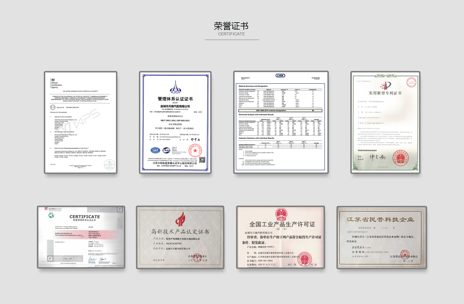 質(zhì)量管理體系認(rèn)證證書(shū)